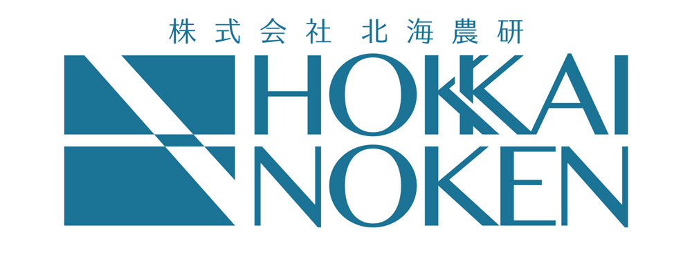 HOKKAI NOKEN（ホッカイノウケン）は糸島市でも話題の家庭菜園用オーガニック栄養剤【それいゆうき】を製造販売しています。子育ての一環としてもおすすめです。